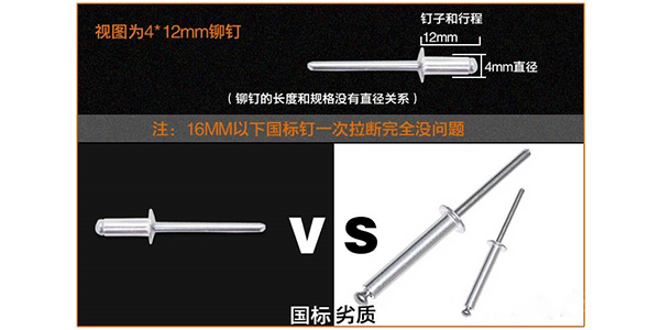气动拉钉枪，拉钉进不去或是退不出是什么原因