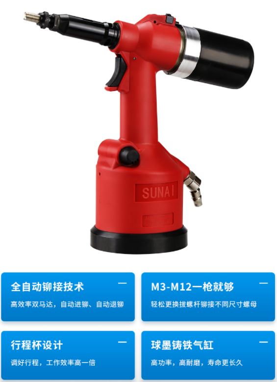 樱桃播放器铆螺母枪优势