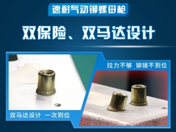 海诚净化采购樱桃播放器铆螺母枪
