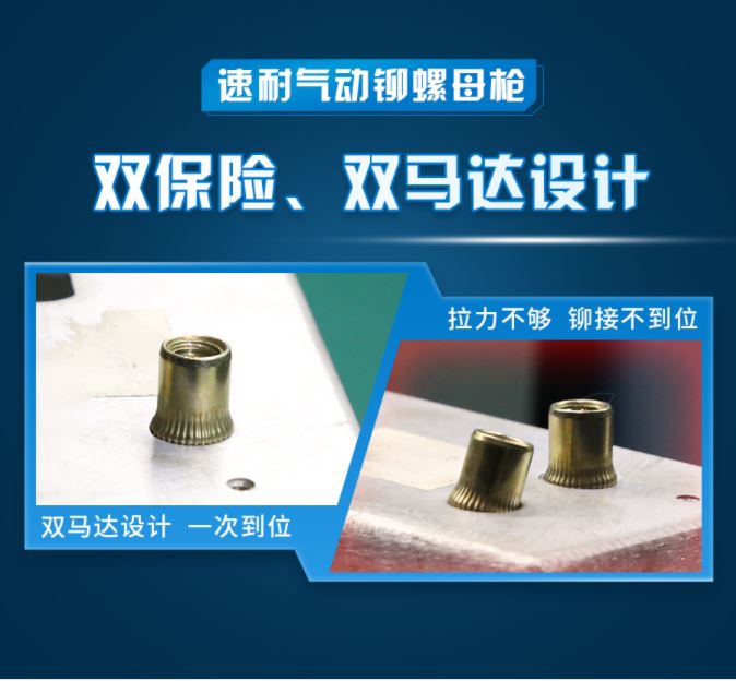 樱桃播放器气动铆螺母特点