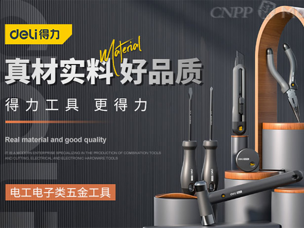 得力樱桃视频下载污品牌