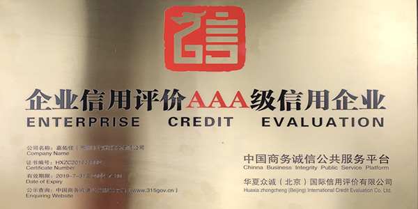 祝贺樱桃播放器气动工具-荣获国家AAA级诚信经营示范单位认证