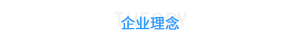 樱桃播放器铆接企业理念